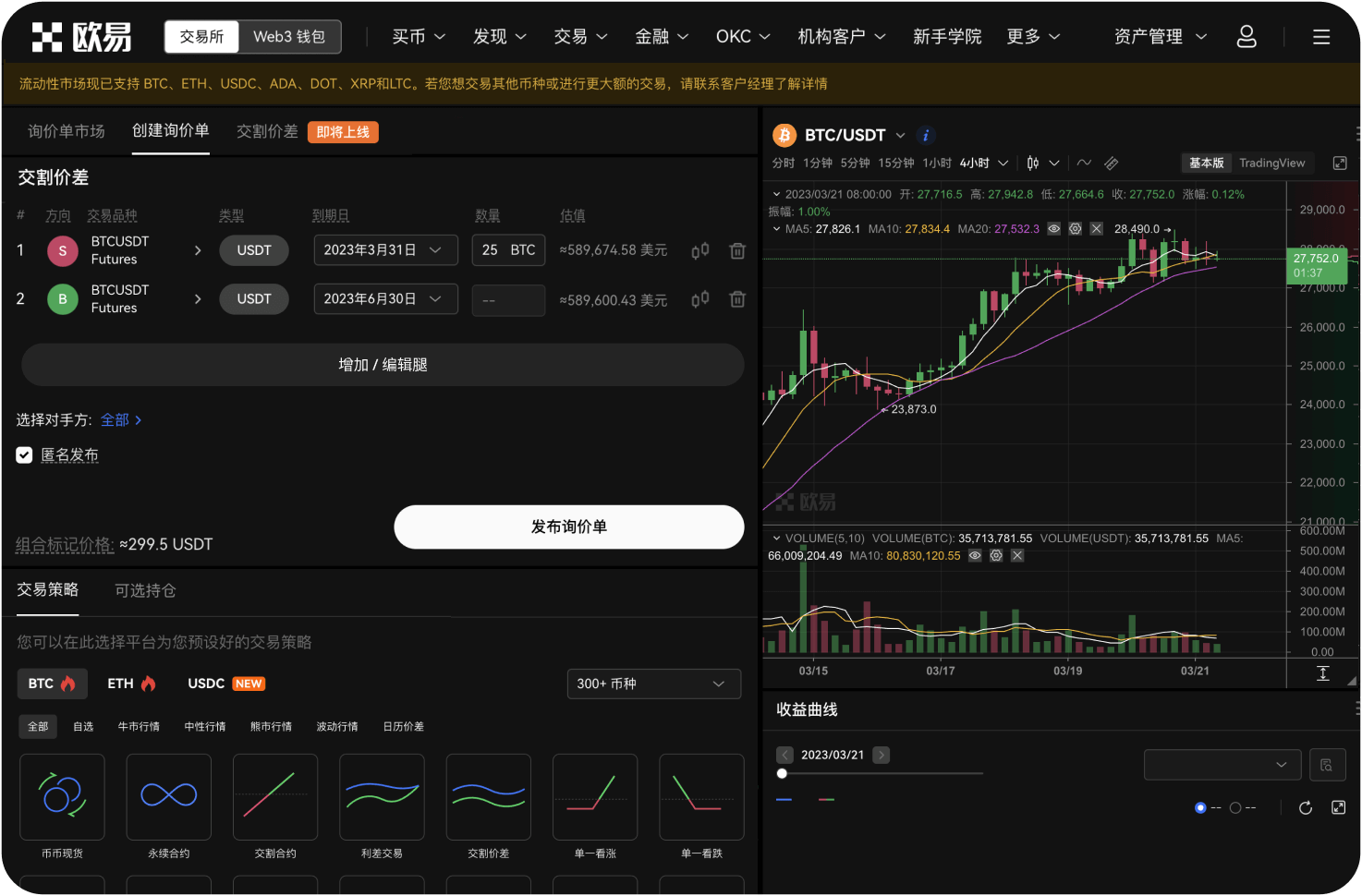 参与LP挖矿要交税吗